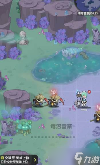 《杖剑传说》术士技能玩法