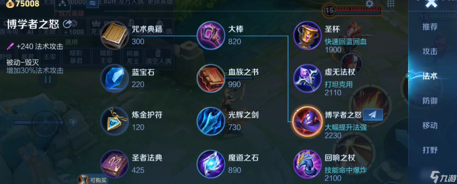 王者荣耀无脑英雄怎么出装