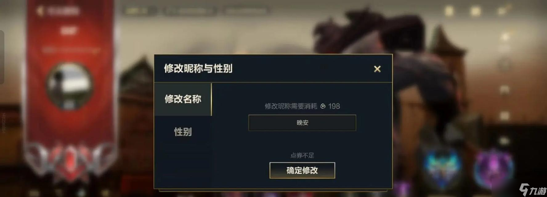 英雄联盟二改英雄名字如何修改？步骤是什么？