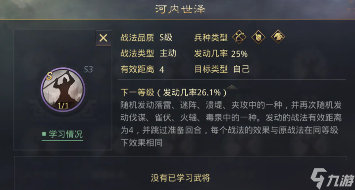 率土之滨溃堤怎么得