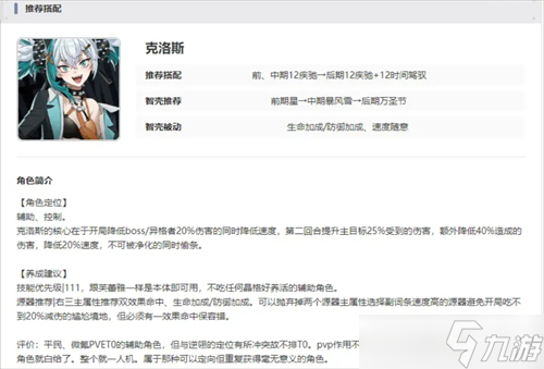 伊瑟公测阵容搭配推荐