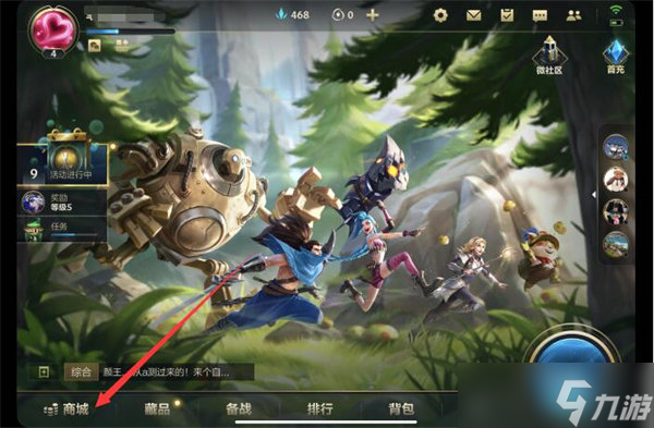 国服英雄联盟手游怎么改名字