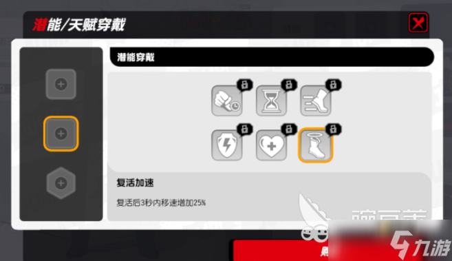 漫画群星大集结装备强化教程 漫画群星大集结装备怎么强化