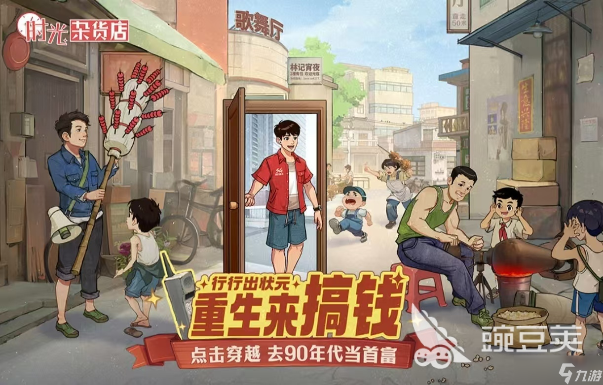 经典热门的开店游戏都有哪些 受欢迎的开店手游大全2025