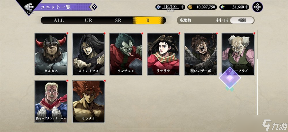 策略RPG《JOJO 的奇妙冒险 欧拉欧拉波纹疾走》于日本推出 重现JOJO众多名场面与要素