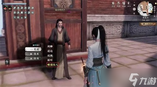 下一站江湖2峰顶怪人奇遇任务怎么完成 峰顶怪人奇遇任务流程攻略