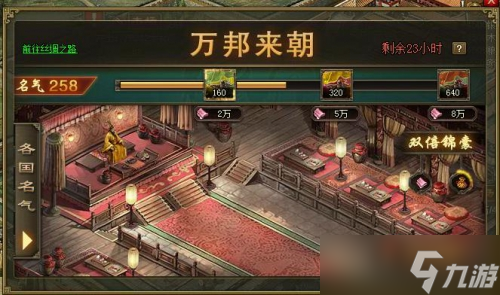 攻城掠地万邦币怎么得