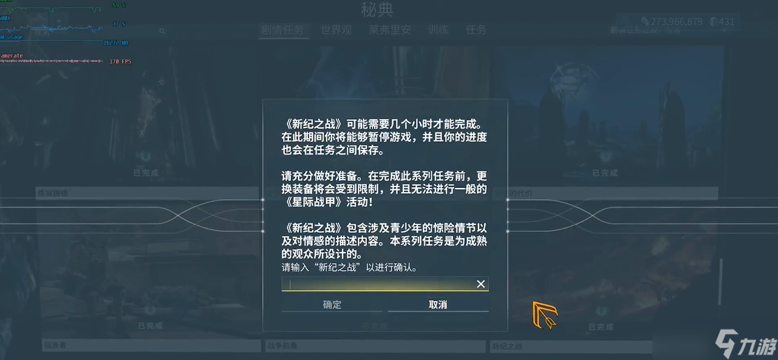 星际战甲新纪之战怎么开启截图