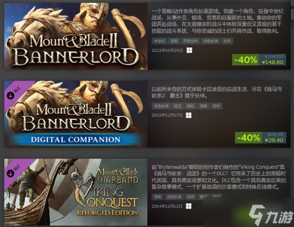 《骑马与砍杀》系列促销开启 2代6折前作均享75%折扣