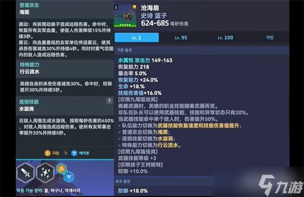 坎公骑冠剑沧海扇怎么获取 沧海扇获取攻略