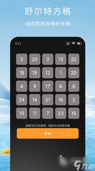 脑力训练游戏100种排行榜 2025热门的益智游戏下载