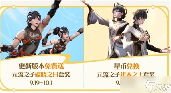 王者荣耀十周年庆第一弹福利汇总