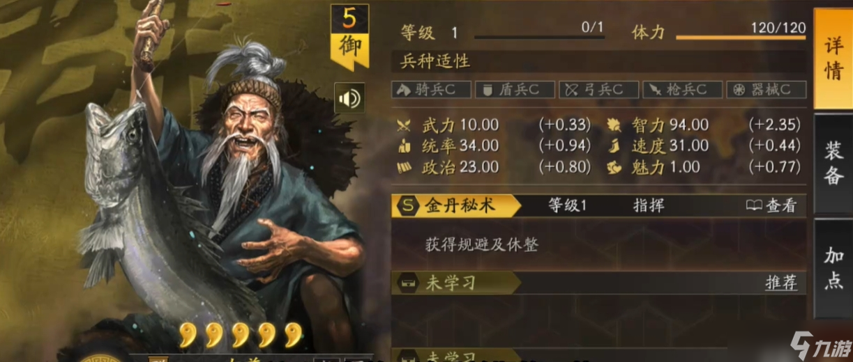 <a id='link_pop' class='keyword-tag' href='https://www.9game.cn/sgzzlb/'>三国志战略版</a>左慈战法有什么效果