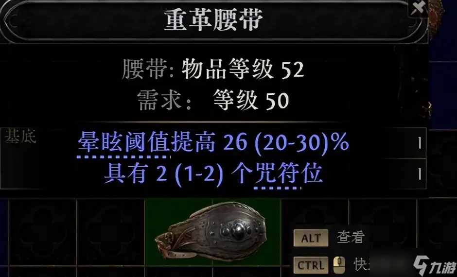 流放之路2高价值白装装备有哪些-流放之路2高价值白装装备盘点