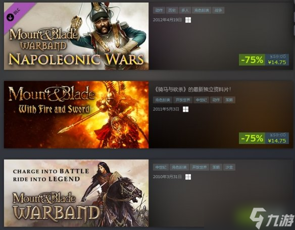 《骑马与砍杀》系列促销开启 2代6折前作均享75%折扣