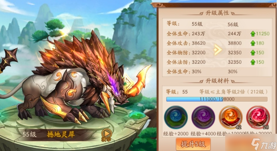 怎么在少年三國(guó)志2中獲取護(hù)身符