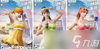和平精英元气之梦皮肤如何获取