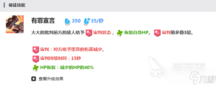 嘟嘟脸恶作剧里昂有什么技能 嘟嘟脸恶作剧里昂技能介绍