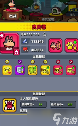 弹壳特攻队宠物选哪个好