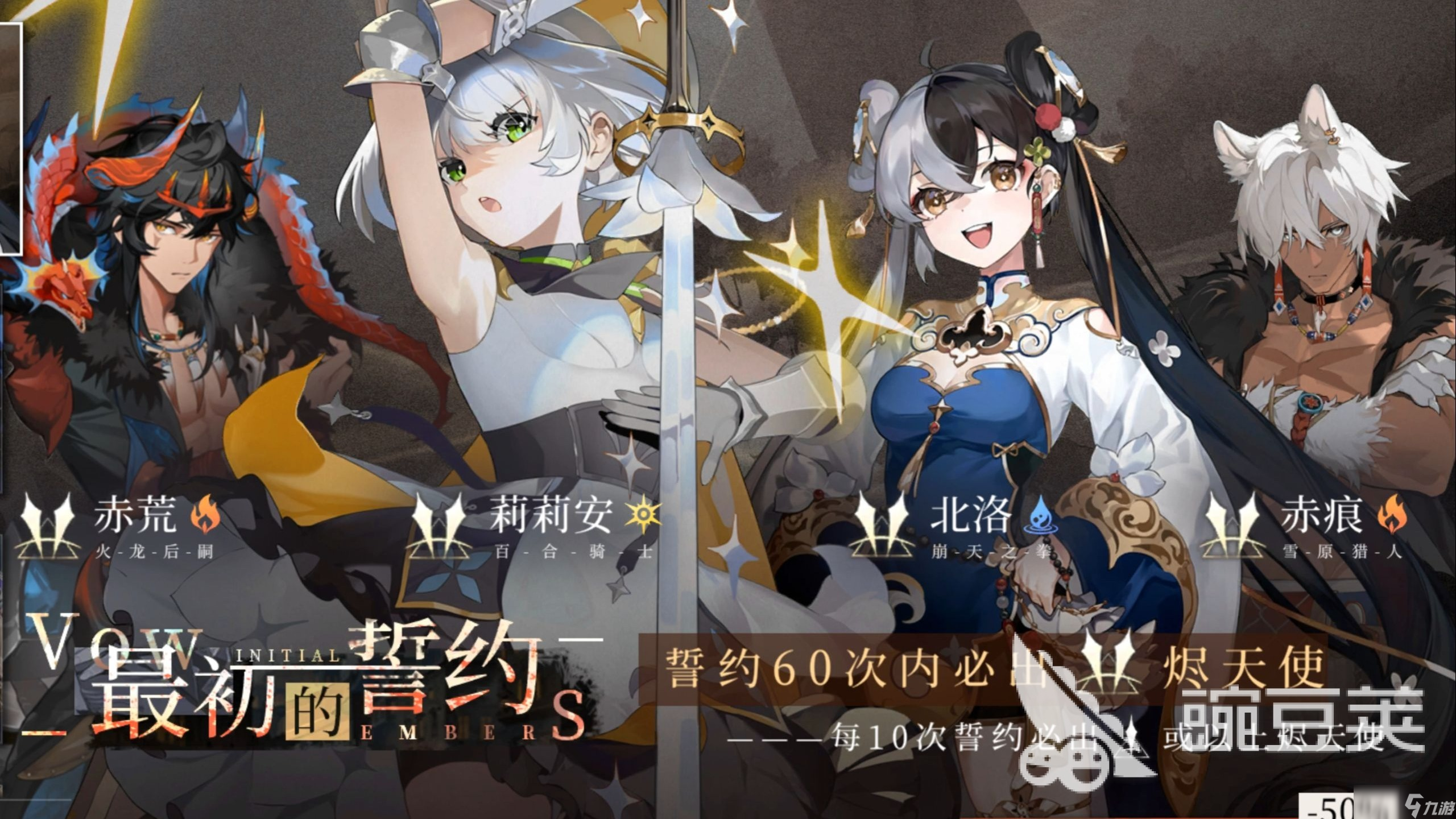辉烬全角色有哪些 辉烬人物介绍
