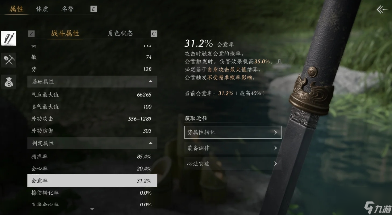 燕云十六声暴击流怎么玩