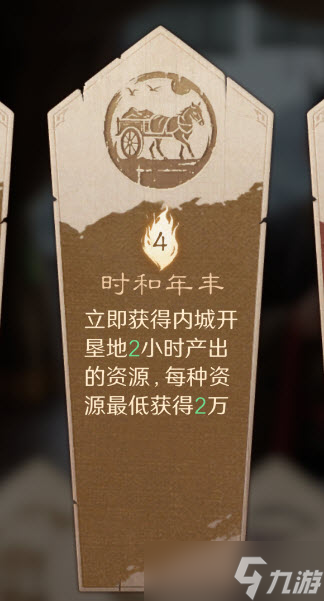 三国谋定天下S10前期接战必刷军略介绍