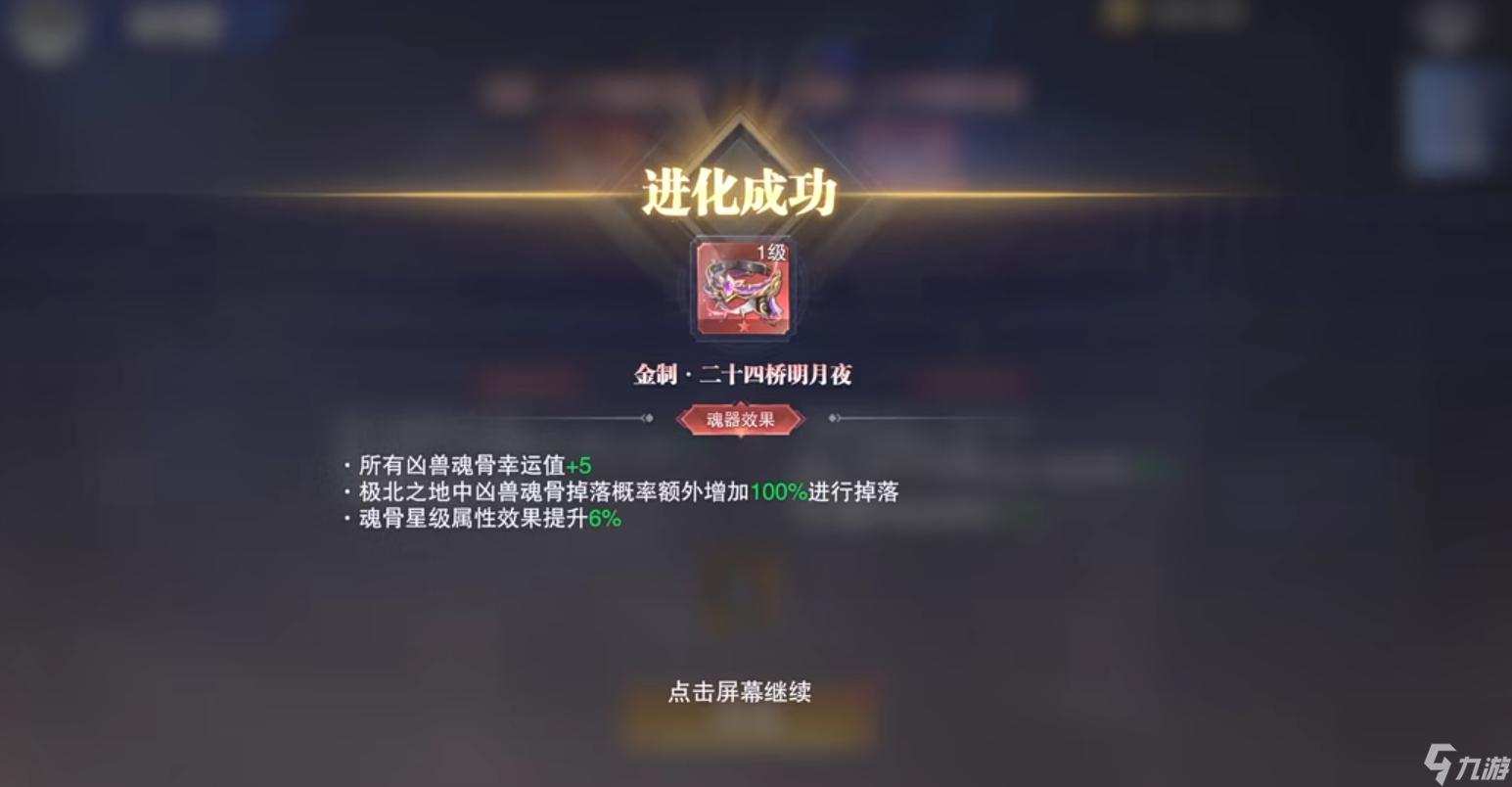 斗罗大陆魂师对决非战斗魂导器有哪些