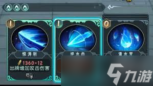 长生天机降世中蓝色青蛙怎么打