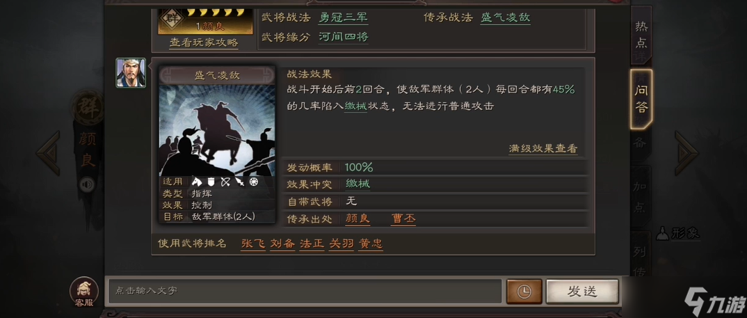 三国志战略版怎么用关羽打攻城战