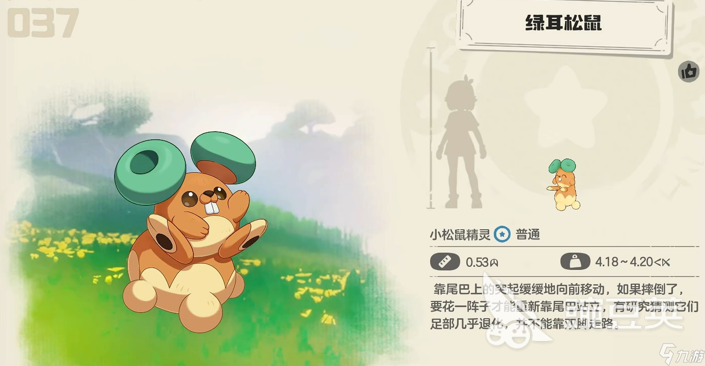 洛克王国世界绿耳松鼠技能搭配攻略 <a id='link_pop' class='keyword-tag' href='https://www.9game.cn/lkwgsy/'>洛克王国手游</a>绿耳松鼠获取方法分享