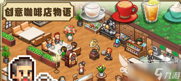 创意咖啡店物语装饰物怎么布置 创意咖啡店物语装饰物布置教程