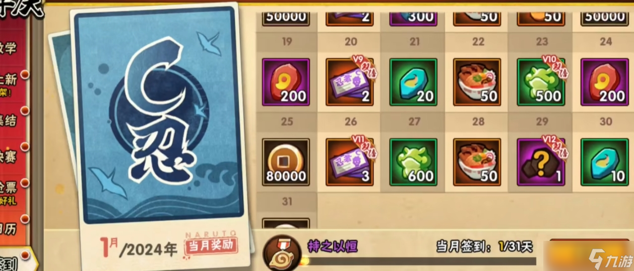 火影忍者v0最快怎么获得金币