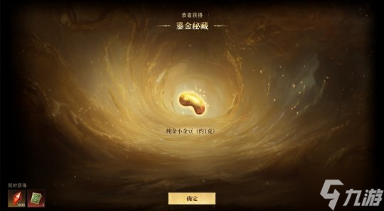 《龙息：神寂》国庆特别活动【寻迹夺宝】之旅