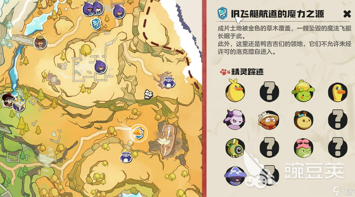 洛克王国世界铃兰羊位置在哪 洛克王国手游铃兰羊捕捉方法介绍