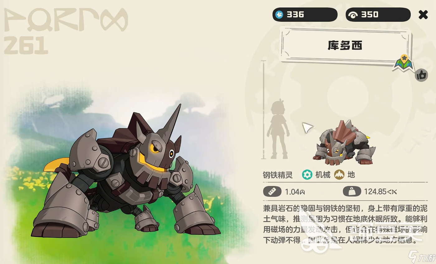 洛克王国世界库多西怎么抓 <a id='link_pop' class='keyword-tag' href='https://www.9game.cn/lkwgsy/'>洛克王国手游</a>库多西获取方法一览