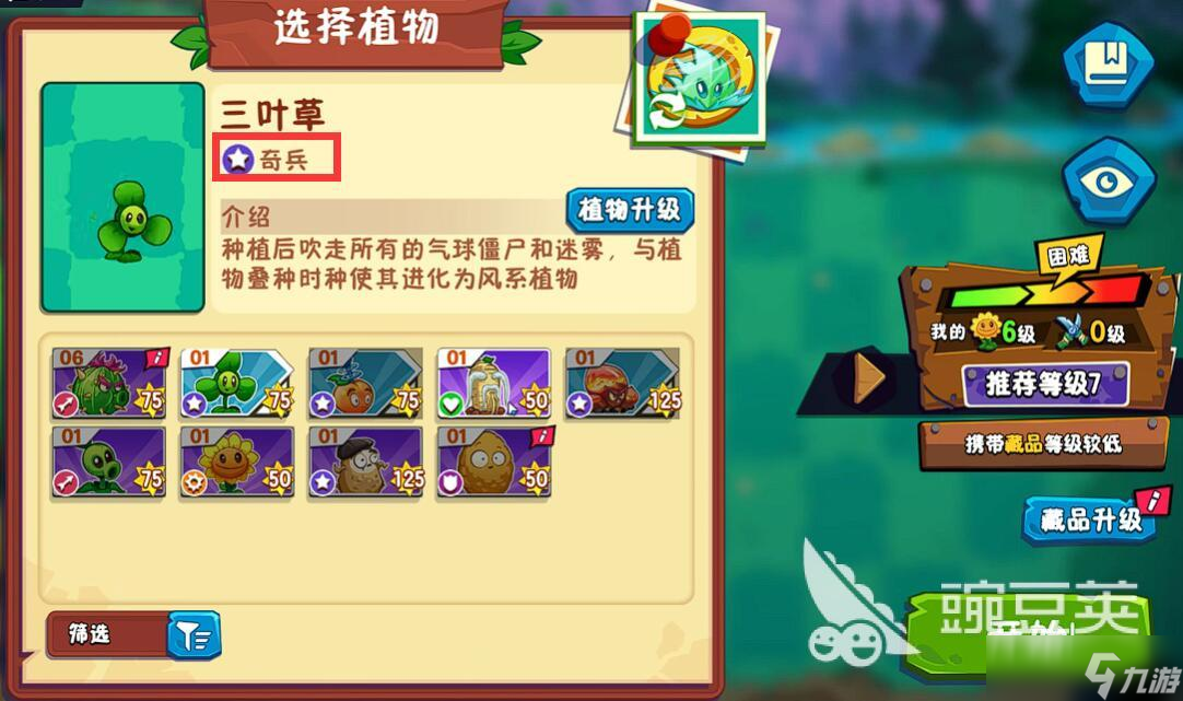 植物大战僵尸3植物羁绊玩法介绍 植物大战僵尸3羁绊系统有什么用