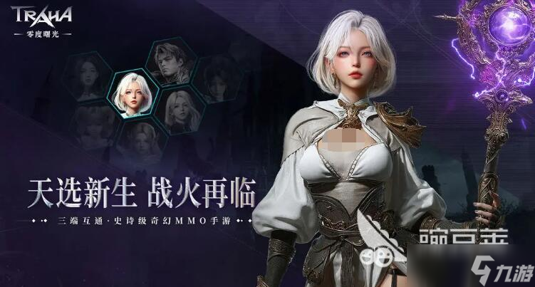 零度曙光法师怎么玩 零度曙光法师用什么技能