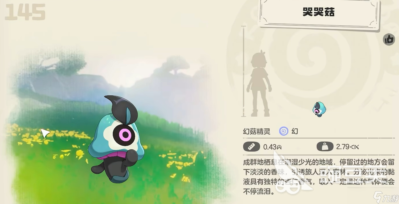 洛克王国世界哭哭菇怎么获得 <a id='link_pop' class='keyword-tag' href='https://www.9game.cn/lkwgsy/'>洛克王国手游</a>哭哭菇捕捉攻略