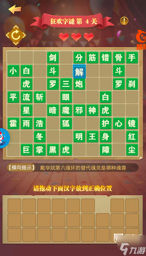 斗罗大陆H5欢乐嘉年华活动攻略