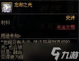 DNF被忘却的记录好不好用