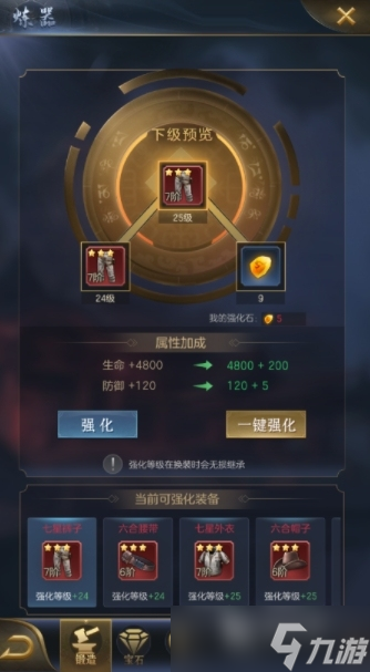 幻灵手游攻略推荐 幻灵手游新手玩法介绍截图