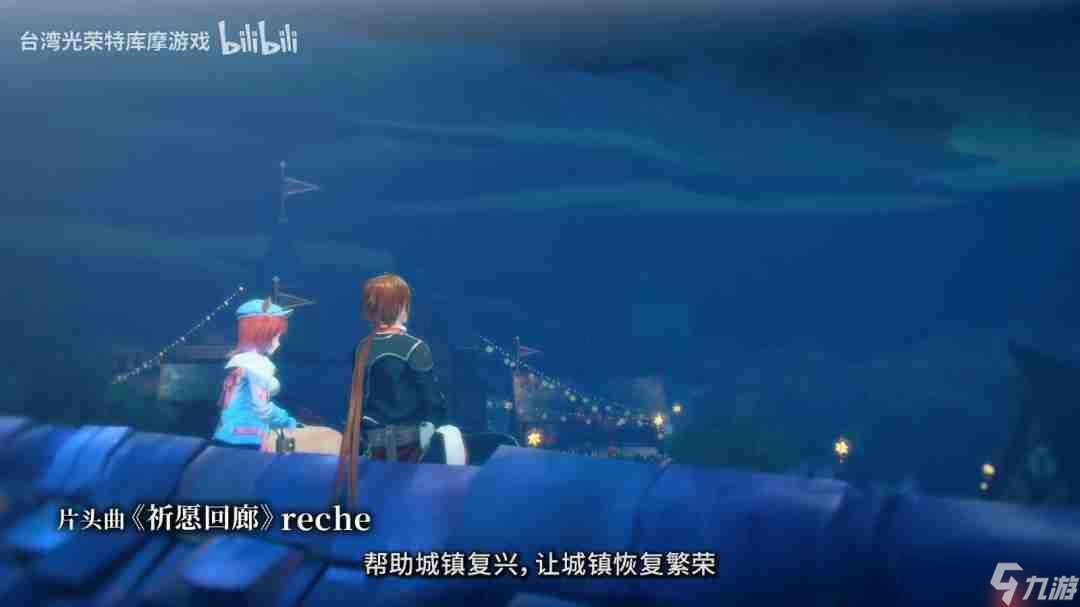 《蕾斯萊莉婭娜的煉金工房》正式上線 發(fā)售PV公開