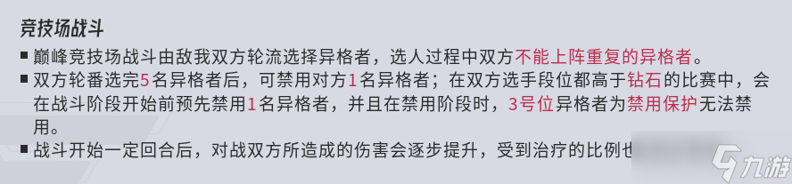 伊瑟伊瑟PVP之RTA阵容推荐和搭配