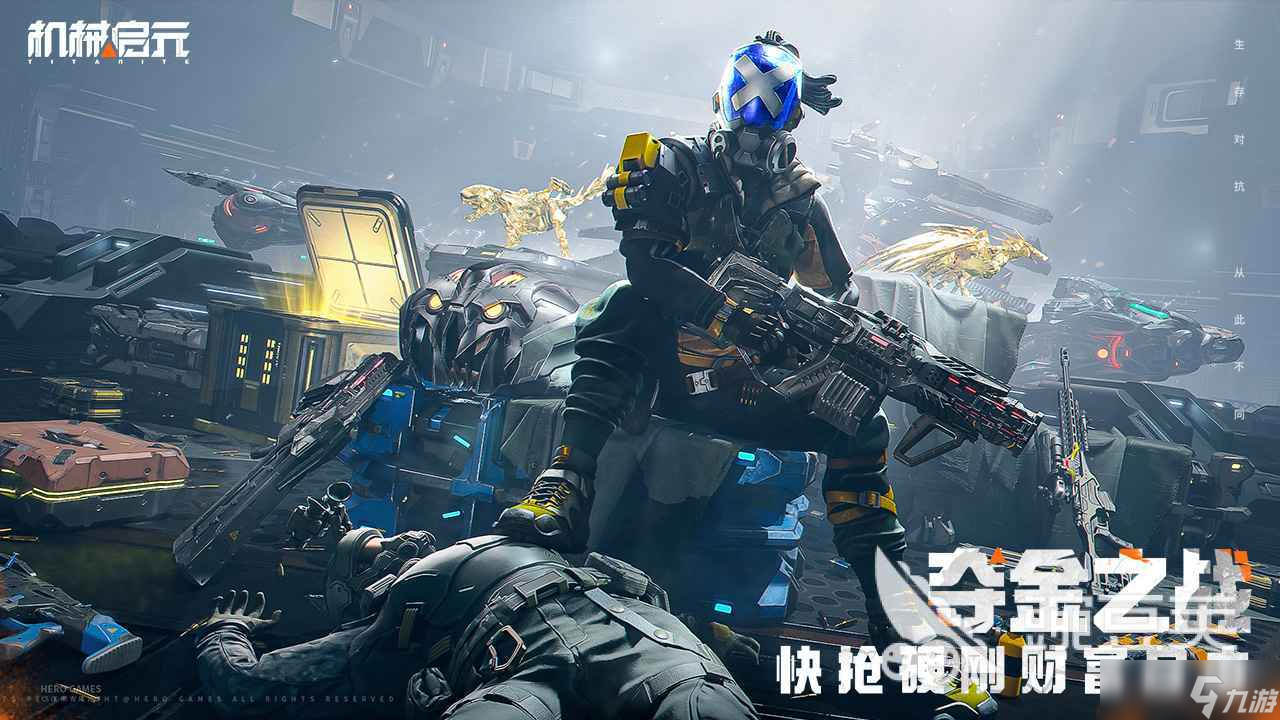 机械启元机械兽介绍 机械启元机械兽怎么打