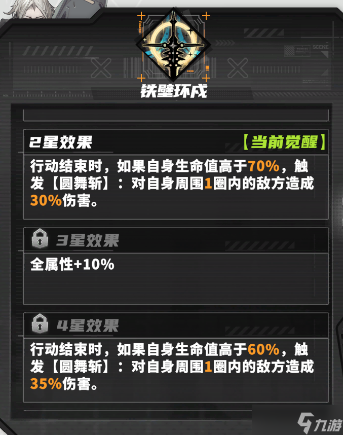 晴空之下晴空之下1..1版本角色评价 1 威施坦因