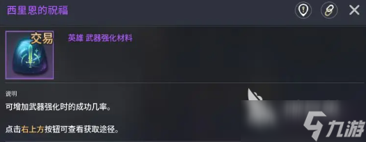 零度曙光稀有材料怎么刷 零度曙光稀有材料刷取指南