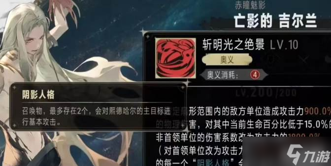银与绯亡影的吉尔兰怎么样
