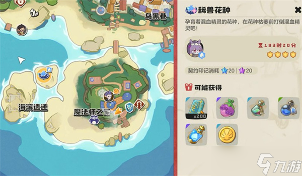洛克王国世界壳乙螺获取方法 洛克王国世界壳乙螺怎么获取