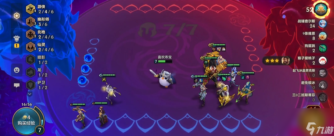 金铲铲之战换形游侠怎么玩