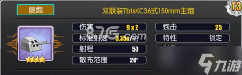 爱丁堡的穿甲弹优势与火力强化